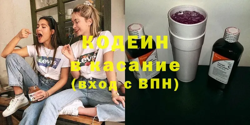 Кодеиновый сироп Lean Purple Drank  mega онион  Нижнеудинск 